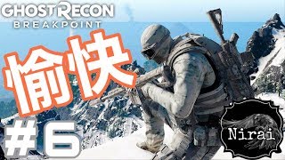 ［Nyd］＃6 へっぽこエージェントによるゴーストリコンブレイクポイント（ネタバレ注意）
