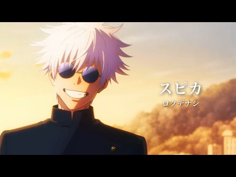 【複合MAD】ロクデナシ「スピカ」【名場面】【2160p 60/高画質】【イヤホン推奨】