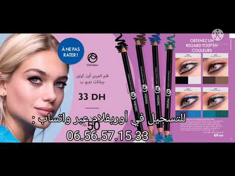 حصرياً 📢 كطالوك أوريفلام شهر فبراير 2022 💕 catalogue oriflame Maroc février 💝^
