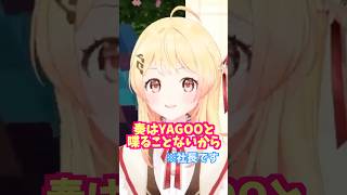 YAGOOに辛辣な音乃瀬奏 #ホロライブ切り抜き #音乃瀬奏切り抜き