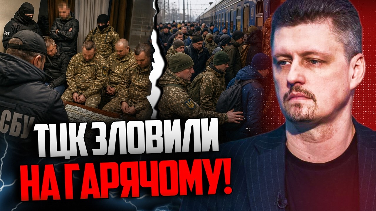 💥 Скандал в Одесі! Вимагали гроші і погрожували фронтом. Цей випадок шокува?