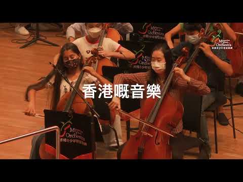《香港．味道》Taste of Hong Kong 音樂會預告片段📽️