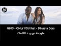GIMS - ONLY YOU feat - Dhurata Dora مترجمة عربى