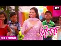 Ivale Ivale Full Video Song Mitwaa Marathi Movie Sonalee Kulkarni Swapnil Joshi