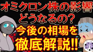 【FXライブ】雇用統計に向けて、、オミクロン株の影響は？生放送で徹底解説‼《トレード有り》2021年11月30日(火)