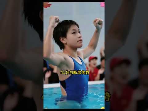 乾淨的人品，乾淨的分數，真正的冠軍，國家的寶貝#全紅嬋