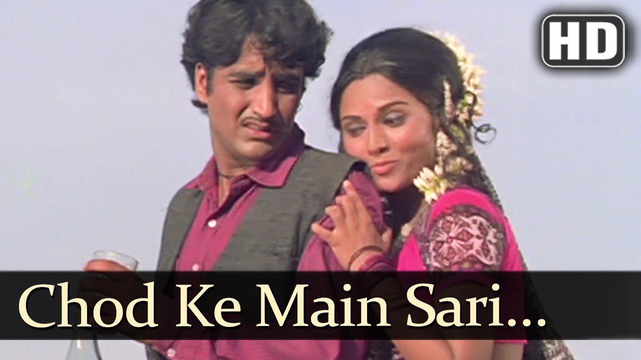 Chod Ke Saari Duniya Ko Aaye Lyrics | Thokar | Suman Kalyanpur | Shamji Ghanshyamji