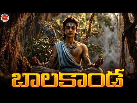 Animated Series: Ramayana Balkand | Part-1 | SSC 10th AP/TS | Rupesh Sir