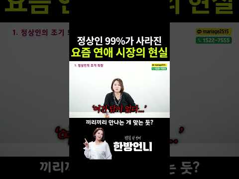 정상인 99%가 사라진 요즘 연애 시장의 현실 https://img.youtube.com/vi/eYdfsfd5ynM/0.jpg 정상인 99%가 사라진 요즘 연애 시장의 현실