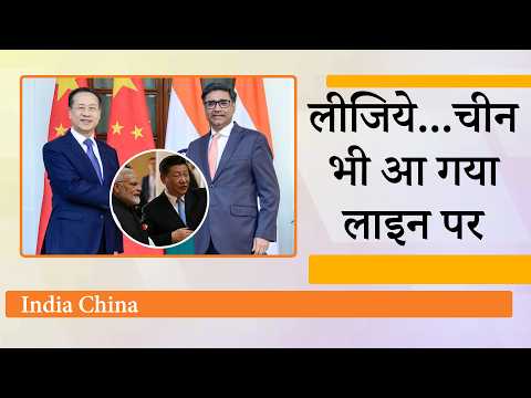UNSC में India के दावे के समर्थन में China, Trade Deal करने को भी तैयार, भारत को बताया अच्छा दोस्त