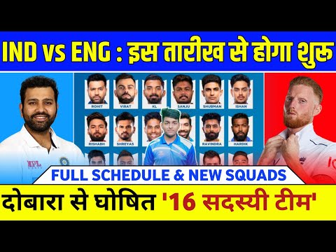 India vs England Series 2024 - India Squads & Full Schedule | IND vs ENG Test Squad 2024