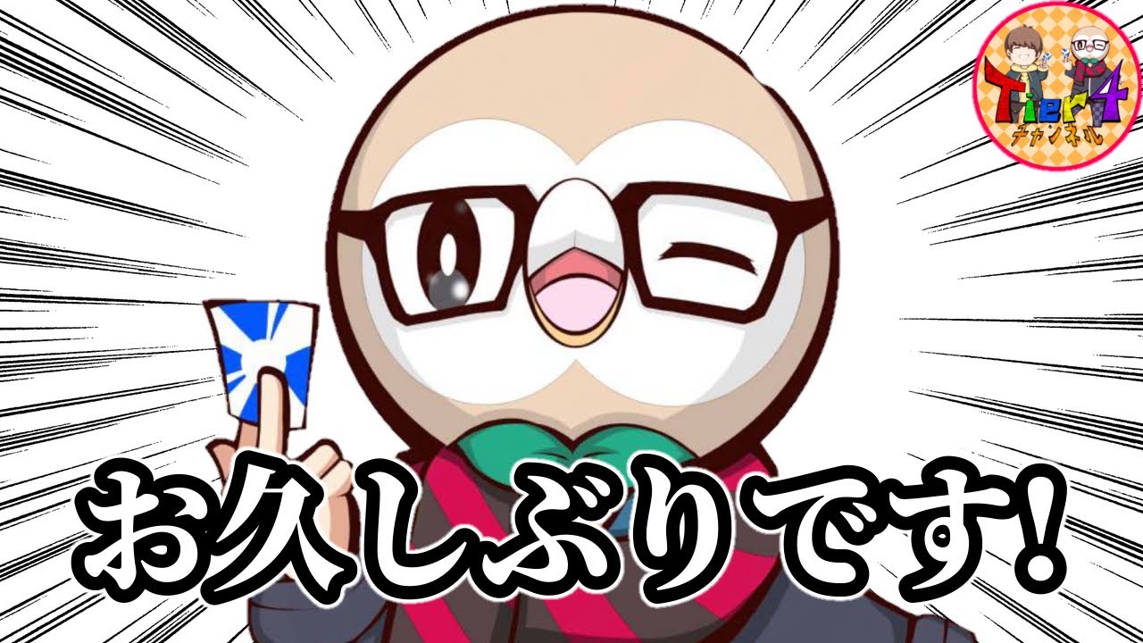 【ポケカ】ナスカの兄でありTier4チャンネル創設者のりょうと対談してみた【ポケモンカード/Tier4チャンネル】