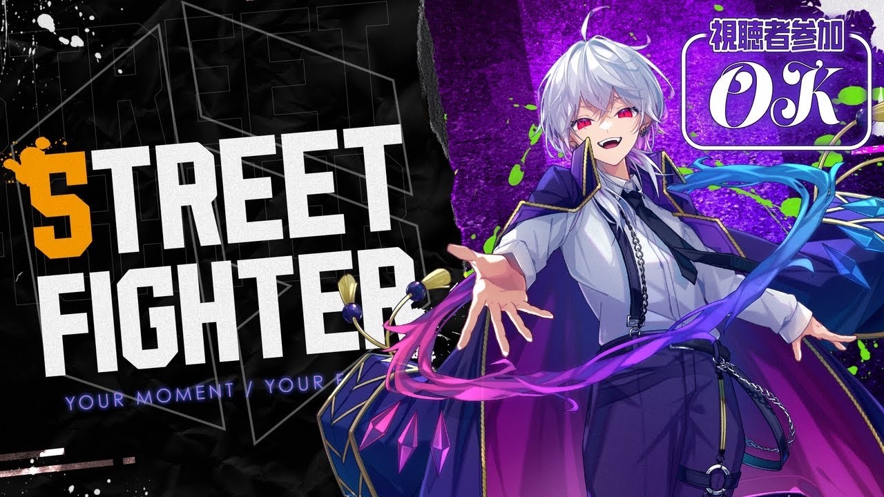 【スト６】(参加型) 気軽に誰でも楽しく対戦しましょー！！【黒咲祢音/新人Vtuber】
