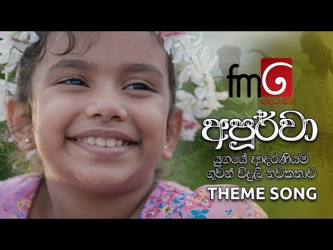 Kalekin Oya Denetha Hamuwi | Sandeep Jayalath | FM Derana Apurwa Theme Song