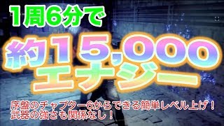 【メタルギアサバイブ】6分で約15,000エナジー稼ぐ！序盤からできる最短レベル上げ方法を紹介！