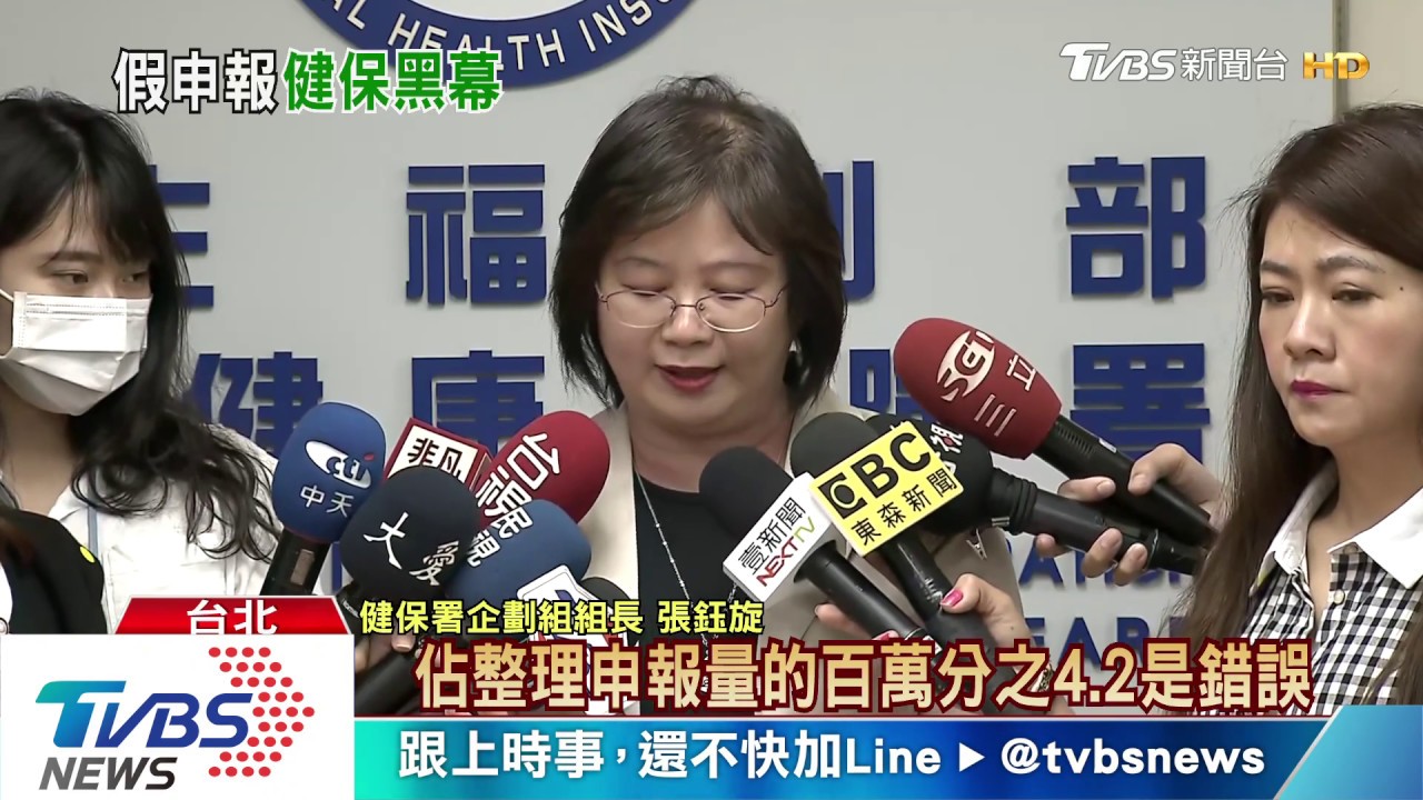 兒子活著卻被申報死亡3次 健保署揭真相