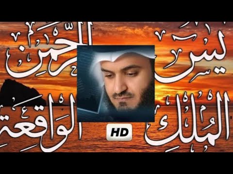 Surah Rahman Surah Yasin Surah Waqia Surah Mulk | best voice Tilawat Quran | Mishary Rashid Alafasy