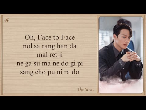 The Stray 'Face to Face' Easy Lyrics | Dynamite Kiss OST Part 5