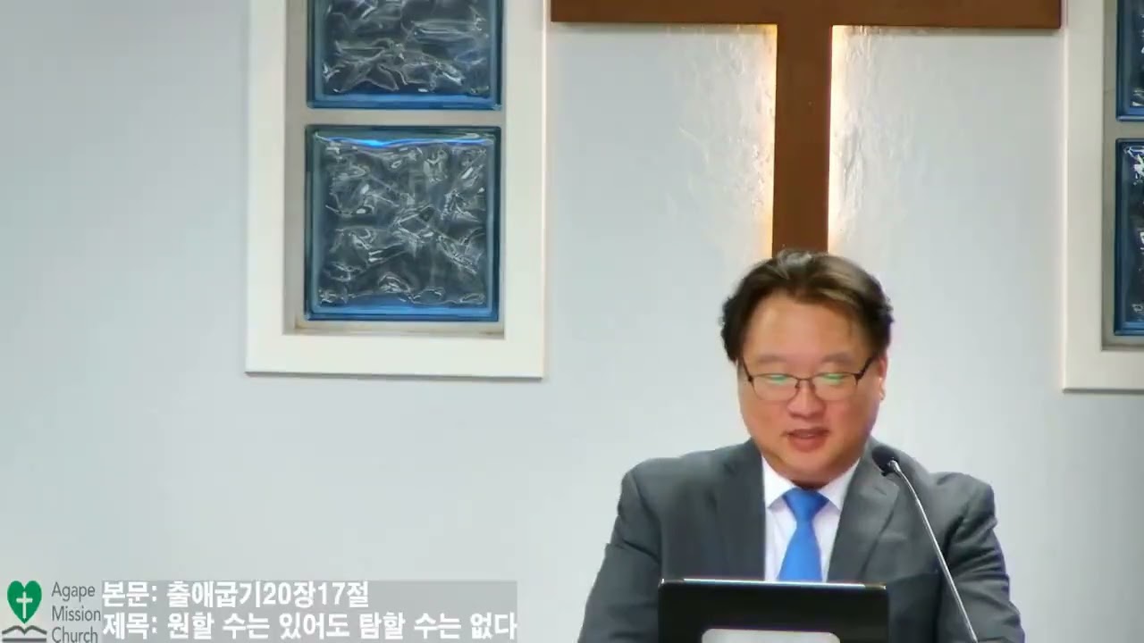 5월29일2026년 금요 예배/ 본문: 출애굽기20장17절