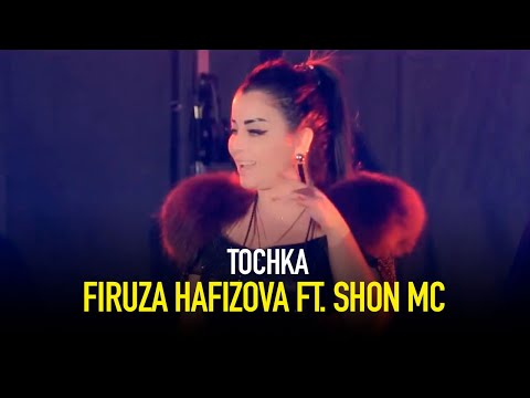 Фируза Хафизова ва Шон МС - Точка / Firuza Hafizova ft. Shon MC - Tochka