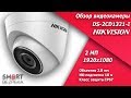 Hikvision DS-2CD1321-I(E) (2.8 мм) - відео