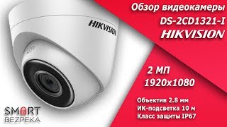 HIKVISION DS-2CD1321-I (2.8 мм) - відео 1