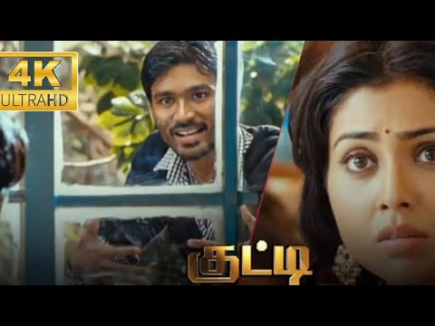 Dhanush Hit Full Movie Tamil | Kutty Full Movie Tamil | குட்டி முழு திரைப்படம் தமிழ்