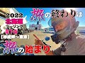 channel