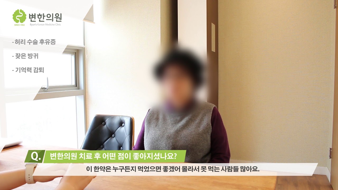 수술 후유증 , 기억력감퇴 / 3개월