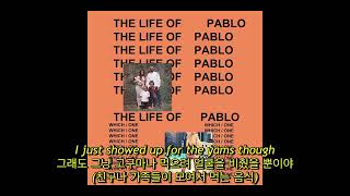 Kanye West - Real Friends (자막, 해석, 번역, ENG / KOR SUB)
