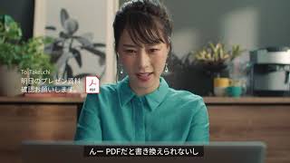 「あなたのビジネスを、もっとAcrobatに。」15秒篇　字幕あり| Adobe Acrobat ー アドビ公式