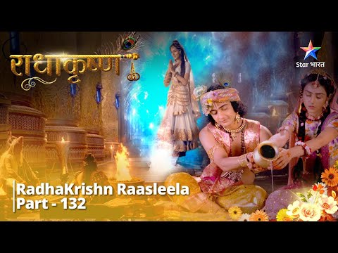 Full Video || राधाकृष्ण | Poorn Vishwaas Aur Samarpan Ka Bhaav || RadhaKrishn Raasleela Part - 132
