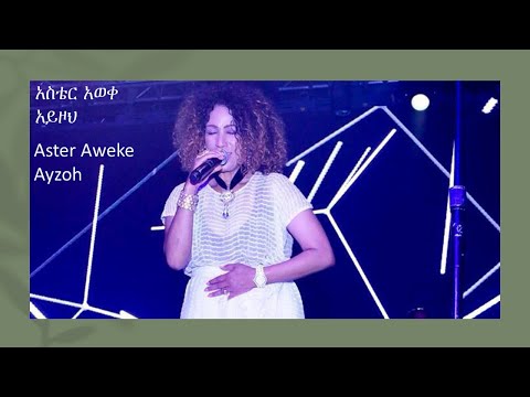 Aster Aweke - Ayzoh (Official Video)