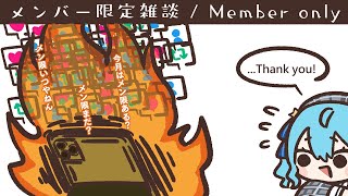 星街すいせい - 【メン限 / member only】お ま た せ【ホロライブ / 星街すいせい】