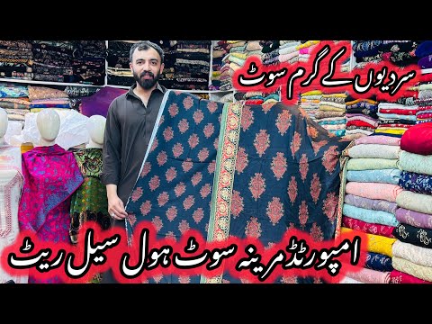 Imported Marina 3-Piece Suit Wholesale Price  | Pure China Prints Marina Suit 3 Piece Suit Wholesale