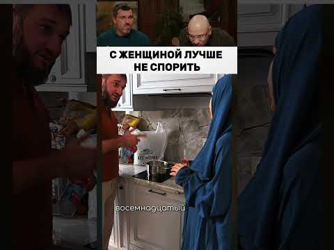 С ЖЕНЩИНОЙ ЛУЧШЕ НЕ СПОРИТЬ😂🤣 #прикол #смех #юмор