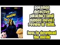 Pokemon Detective Pikachu Tamil Dubbed Movie Review How To Download Tamil Dubbed Version