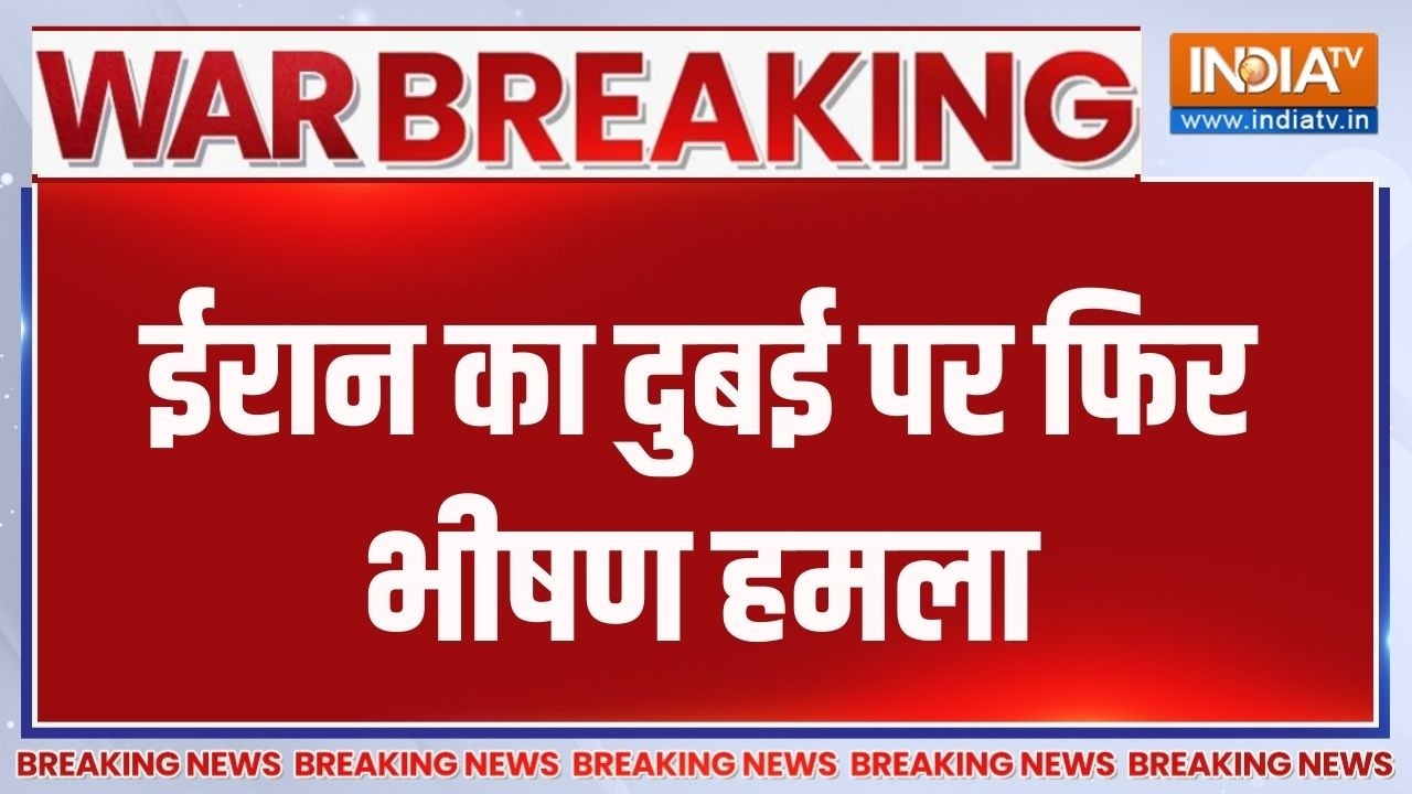 Israel Vs Iran war Latest News: ईरान का दुबई पर फिर भीषण हमला | Middle East War | India TV