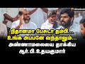 'அது’க்கான லேகியம் விற்பார்களா ஆர்.பி.உதயகுமாரும் அண்ணாமலையும்!?