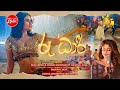 Roo Dhari රූ ධාරී Dilki Uresha Ft Dilshan L Silva SANSARINI Drama Song Hiru TV