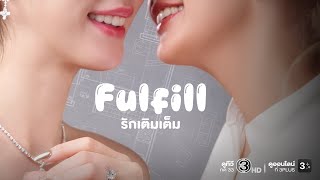 [ Eng Sub ] Official Pilot : รักเติมเต็ม Fulfill
