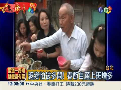 長輩親友嘜擱問! 年假恐慌症增多