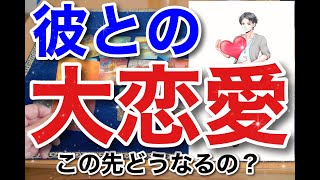 【この先どうなる⁉️】泣きそうになる彼のメッセージ!晴人無料鑑定&サイン会お知らせあり!男心リーディング!