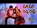 Mass Jathara Ole Ole Song Released Ravi Teja Sreeleela Bheems Ceciroleo NTV ENT