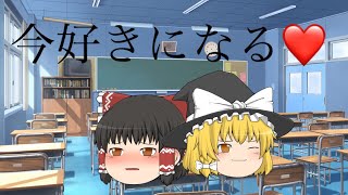 ゆっくりで今好きになる 後半