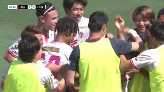 【GOALハイライト】81'  上門知樹 （2026明治安田J1百年構想リーグ 第18節）