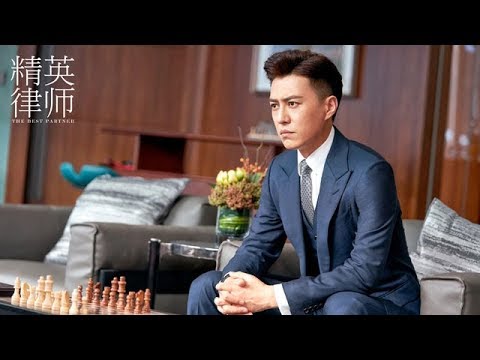 Trailer of 精英律师 (2019)
