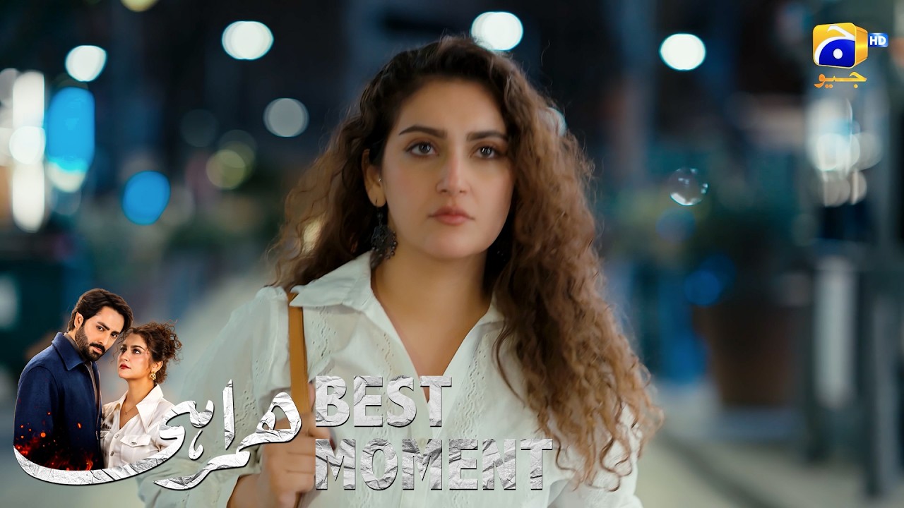 Humrahi Episode 40 | 𝐁𝐞𝐬𝐭 𝐌𝐨𝐦𝐞𝐧𝐭 𝟎𝟏 | Danish Taimoor - Hiba Bukhari - Shahzad Nawaz | Har Pal Geo
