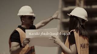 Promotional Video 2 - Amwaj