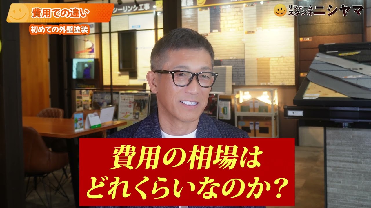 【愛知県 外壁塗装 初めての方へ】業者選びで後悔しないためのチェックリスト